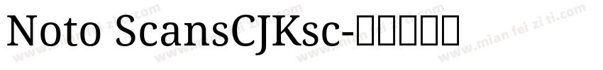 Noto ScansCJKsc字体转换